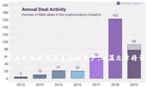 狐狸钱包中文版是一款热度逐渐上升的数字资产钱包，它以其友好的用户界面和强大的功能吸引了大批用户。本篇文章将详细介绍狐狸钱包中文版的特点、使用方法及其在数字货币转账过程中的重要性。

狐狸钱包中文版：数字资产管理的首选工具